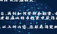 购买比特币需要有一个合适的钱包以及选择一个