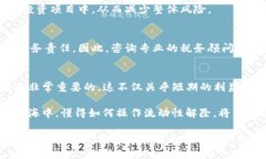   立即了解如何解除Tokenim流动性：2025投资必看指