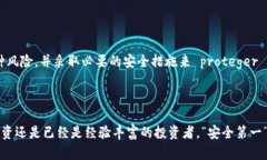 比特币存入网络钱包安全吗？2025必看全方位指南