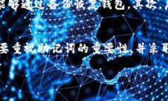 在讨论Tokenim钱包没有助记词是否容易被盗取这个