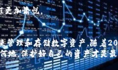   2025必看：手机上最实用的比特币钱包推荐 /