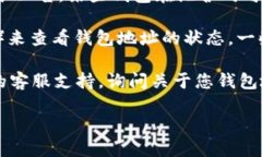 很抱歉，您提到的“tokenim的钱包地址无效”问题
