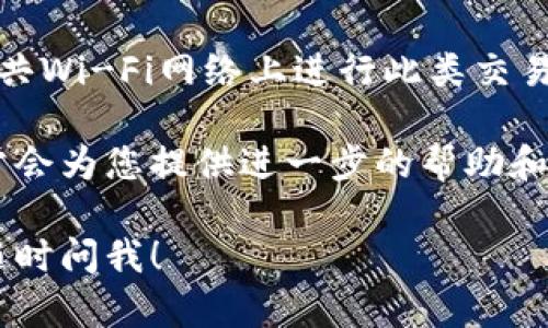 要在Tokenim上充值，您可以遵循以下步骤。请注意，不同平台可能会有不同的充值流程，具体步骤可能会有所不同，建议您确认Tokenim的最新帮助文件或联系客户支持以获取具体信息。

### 1. 注册账户
如果您尚未在Tokenim上注册，请首先前往其官方网站并完成注册。确保您提供正确的信息，并验证您的邮箱。

### 2. 登录账户
完成注册后，使用您的用户名和密码登录到Tokenim账户。

### 3. 找到充值选项
登录后，浏览网站的菜单，寻找“充值”、“存款”或“钱包”等选项。这通常在用户个人中心或账户设置下。

### 4. 选择充值方式
Tokenim可能支持多种充值方式，包括银行转账、信用卡、电子钱包等。选择您想要的充值方式。

### 5. 输入充值金额
根据您的需求输入您希望充值的金额。请注意，有些平台可能会对充值金额设定最低限额。

### 6. 确认交易
在输入金额后，您通常会有机会查看交易详情，包括所需的手续费和到账时间。确认无误后，点击“确认”或“提交”按钮。

### 7. 完成支付
根据您选择的充值方式，您将会被引导到相应的支付页面。完成支付后，务必保存好任何交易确认信息，以防后续需要查询。

### 8. 查看余额
充值请求提交后，通常需要一些时间处理。充值完成后，您可以在账户的钱包中查看可用余额。

### 9. 注意安全
暂无规则的情况下，确保您在安全的网络环境下进行充值操作。同时，避免在公共Wi-Fi网络上进行此类交易。

如果您在充值过程中遇到任何问题，请及时联系Tokenim的客户支持。他们通常会为您提供进一步的帮助和指导。

希望这些步骤能帮助您顺利完成Tokenim的充值。如果您有其他具体问题，请随时问我！