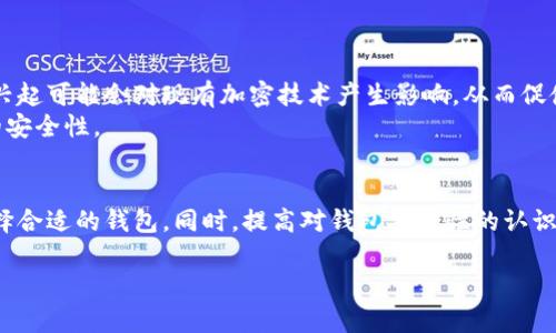 区块链钱包到底是什么东西？2025必看投资指南

区块链钱包,加密货币,数字资产,安全存储/guanjianci

引言：区块链钱包的重要性
在科技飞速发展的今天，区块链技术已经悄然融入我们的生活，成为数字货币和资产存储的不可或缺的部分。说到区块链，很多人可能会到比特币和以太坊等数字资产，但这些资产的安全存储依赖于区块链钱包。本文将详细介绍区块链钱包的定义、类型、功能，以及如何选择和使用钱包，帮助你深入理解这一重要的金融工具。

什么是区块链钱包？
区块链钱包，简单来说，就是用于存储、接收和发送加密货币（如比特币、以太坊等）的工具。与传统的钱包不同，区块链钱包并不是物理的，而是通过软件或硬件来管理你的数字资产。钱包的核心功能是生成公钥和私钥，公钥的作用类似于银行帐号，可以用来接收资金；而私钥则如同密码，必须严格保管，以确保只有您能访问您的资金。

区块链钱包的类型
区块链钱包可以分为几个主要类型：热钱包、冷钱包、软件钱包、硬件钱包等。每种类型都有其自身的特点和适用场景。
ul
    listrong热钱包/strong：热钱包是始终在线的钱包，方便用户随时进行交易，适合频繁交易的用户。常见的热钱包包括手机应用和网页钱包。然而，由于其始终连接网络，安全性相对较低，容易受到黑客攻击。/li
    listrong冷钱包/strong：冷钱包是离线存储的钱包，通常是USB驱动器或纸质钱包。由于不连接网络，冷钱包提供了更高的安全性，非常适合长期持有加密货币的投资者。因此，如果您的投资计划是长期的，冷钱包会是您更安全的选择。/li
    listrong软件钱包/strong：软件钱包又可以细分为台式钱包、移动钱包和网页钱包。这些钱包安装在您的计算机或手机上，方便用户随时交易。/li
    listrong硬件钱包/strong：硬件钱包是专门设计的设备，用于存储您的私钥，提供最高水平的安全性，适合大量存储加密货币的用户。这类钱包通常使用物理保护措施来确保安全。/li
/ul

区块链钱包的功能
不同类型的区块链钱包在功能上会有所差异，但基本功能大致相同。主要包括：
ul
    listrong资产管理/strong：区块链钱包允许用户查看和管理他们的数字资产，用户可以方便地了解自己的资产状况。/li
    listrong交易发送与接收/strong：用户可以通过公钥接收资金，或通过私钥发送资金，进行交易过程。/li
    listrong备份与恢复/strong：大多数钱包都有备份功能，能够在丢失设备或者其它意外情况下恢复资金。/li
    listrong多币种支持/strong：许多钱包允许用户管理多种加密货币，增加了使用的灵活性。/li
/ul

选择合适的区块链钱包
选择合适的区块链钱包，需考虑几个重要因素。在选择钱包时，您可能需要考虑以下几点：
ul
    listrong安全性/strong：安全性是选择钱包时的首要考虑因素。硬件钱包通常提供了最强的安全性，而热钱包相对较弱。/li
    listrong使用便利性/strong：如果您是一个新手用户，可能需要一个简单易用的钱包接口。而经验丰富的用户可能会更青睐功能丰富的钱包。/li
    listrong费用/strong：有些钱包在交易时会收取费用，使用前需仔细了解相关费用。/li
    listrong技术支持/strong：及时的技术支持是非常重要的，以确保在出现问题时及时得到帮助。/li
/ul

如何使用区块链钱包？
使用区块链钱包进行交易并不复杂，下面是一些基本步骤：
ul
    listrong创建钱包/strong：选择合适的钱包类型，下载或购买后，根据指引创建您的钱包。/li
    listrong备份私钥/strong：在创建钱包的过程中，务必备份您的私钥，并妥善保管，因为丢失私钥将会导致您无法访问资金。/li
    listrong充值资金/strong：您可以通过交易所将资金转入您的钱包中，或者从其他钱包进行转账。/li
    listrong发送交易/strong：在需要发送加密货币时，输入对方的地址和金额，确认后进行发送。/li
/ul

区块链钱包的未来展望
随着区块链和加密货币的普及，区块链钱包的使用也将愈发广泛。未来，我们可以预见到更多的技术创新将推动钱包的安全性和用户体验的提升。例如，量子计算的兴起可能会对现有加密技术产生影响，从而促使钱包技术不断进步。
此外，随着法规的完善和市场的成熟，各类合规钱包的推出也会极大促进普通用户对区块链技术的接受程度。用户在使用钱包时，会更加注重隐私保护及自身资产的安全性。

结论
综上所述，区块链钱包作为数字货币的存储与管理工具，具有不可或缺的重要性。无论是热钱包还是冷钱包，每种类型都有其适用的场景，用户需根据自身的需求选择合适的钱包。同时，提高对钱包安全性的认识，采取必要的预防措施，能够帮助您更好地保护自己的资产。随着技术的发展和应用的普及，使用区块链钱包的知识和技能，将成为每个数字资产投资者必备的素养。

如果你在2025之前希望充分理解和运用区块链钱包，那么现在就开始关注这些信息吧。这不仅能保护您的数字资产，也能为您的未来投资铺平道路。