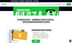 对于下载和使用“tokenim”应用程序的步骤，可以
