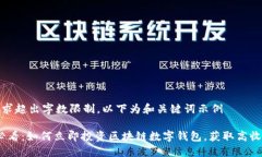 模板请求超出字数限制，以下为和关键词示例2