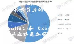 以太坊钱包的世界公认之选：2025必看的五大选项
