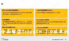 2025必看！全面解读TokenIM 1.0版本的创新与应用