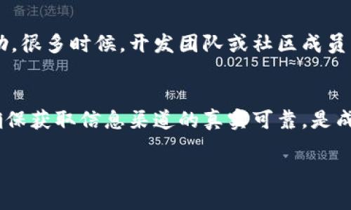 要解决 tokenimbsc 不显示价格的问题，您可以按照以下步骤进行排查和解决：

第一步：检查区块链网络
首先，确保您连接的是正确的区块链网络。tokenimbsc 属于 Binance Smart Chain（BSC），如果您在钱包或交易所中选择了其他网络，则可能导致价格信息无法获取。

第二步：确认合约地址
接下来，检查您所使用的代币合约地址是否正确。有时，错误的合约地址会导致无法获取相关的价格信息。确保您使用的是官方渠道公布的合约地址，以免受到假币的影响。

第三步：查看数据提供者
很多情况下，价格信息来源于数据提供者，如 CoinGecko 或 CoinMarketCap。确认这些平台是否已经更新了您所关注的 Token 的价格。如果工作时间内网络出现拥堵或维护，价格信息可能会延迟显示。

第四步：钱包或交易所设置
如果您在使用某个钱包或交易所，也需要检查它们的设置。某些钱包可能需要手动添加代币，才能显示其价格。同时，确保您的应用程序是最新版本，过时的软件可能会导致各种问题。

第五步：查看区块链浏览器
您可以使用区块链浏览器，如 BscScan，直接查询该代币的交易信息。通过输入代币名称或合约地址，可以获得实时交易数据和价格。另外，区块链浏览器上显示的交易频率和金额也可以帮助您评估代币的市场活跃程度。

第六步：联系客服或社区
如果以上步骤均无法解决问题，可以考虑联系 tokenimbsc 的客服或加入相关社区寻求帮助。很多时候，开发团队或社区成员能够提供及时的支持和建议。

总结
通过上述步骤，您应该能够有效定位并解决 tokenimbsc 不显示价格的问题。保持耐心，并确保获取信息渠道的真实可靠，是成功跟踪代币价格的关键。 

如果您有任何其他问题或需要进一步的帮助，请随时提问！