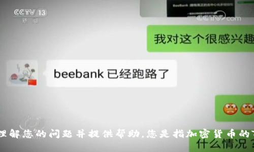 关于“tokenim怎么转没了”，请您提供更多的背景信息或上下文，以便我能够更好地理解您的问题并提供帮助。您是指加密货币的Token转移问题，还是其他相关内容呢？如果能具体说明一下情况，我会尽力为您解答。