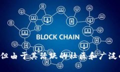 在TokenIM中，狗狗币的名称是“Dogecoin”。Dogecoi