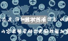 在进行tokenim（或其他加密货币）的转账交易时，