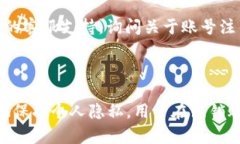 关于Tokenim注销后的记录问题，以下是一些可能的