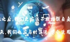   丢失 Tokenim 手机？2025必看紧急应对指南 /  gua