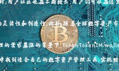   2025必看：立即下载TokenTokenIM钱包，体验安卓内
