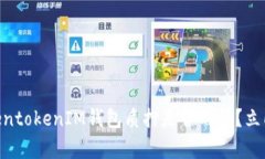 2025必看：TokentokenIM钱包质押是否划算？立即了解