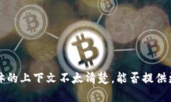 似乎您提到的“tokenim 没新币”可能是与加密货币