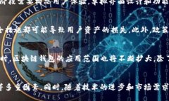 的  《2025必看：立即了解西安区块链钱包开发的