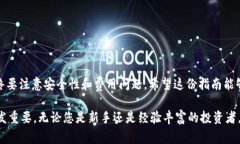 在数字货币的世界中，获取以太坊（ETH）是一项