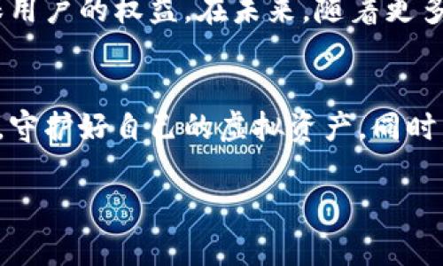 采集虚拟币钱包私钥这一行为涉及多方面的法律和伦理问题。在讨论这一问题之前，我们首先需要明确虚拟币钱包私钥的性质以及相关的法律法规。以下是对这一问题的详细探讨。

虚拟币钱包私钥的定义
虚拟币钱包私钥是用于访问和管理加密货币（如比特币、以太坊等）的重要信息。每个虚拟币钱包都有其独特的私钥，持有该私钥的人可以控制该钱包中的所有资产。因此，私钥的安全性至关重要，任何泄露或非法获取私钥的行为都可能导致钱包中的资产被盗取。

采集私钥的违规性
在绝大多数情况下，未经授权采集他人的虚拟币钱包私钥是被视为非法的。这不仅涉及到隐私和数据安全的问题，还可能触犯多国的法律法规。例如，在中国，任何与未授权的数据采集相关的行为都有可能违反《网络安全法》和《刑法》。其他国家的法律也对这一行为持相似的态度，尤其是在数据保护和信息安全方面的法律日益严格。

法律后果
一旦被查出非法采集他人的私钥，可能会面临重大的法律后果。在许多国家，这种行为可能会被归类为网络犯罪，犯罪者可能会被处以罚款甚至监禁。此外，受害者有权通过法律途径追究其损失，增加了相关争议的复杂性。因此，任何涉及采集或使用他人私钥的行为都应格外谨慎，以免触犯法律。

道德和伦理问题
除了法律层面的考量外，采集他人虚拟币钱包私钥的行为还引发了一系列道德和伦理问题。加密货币本身旨在提供一种去中心化的、匿名的交换方式，而非法获取他人私钥无疑是一种对这种理念的背叛。这种行为不仅损害了个人的财务安全，也降低了整个加密货币社区的信任度，影响了正常的市场交易秩序。

安全性与预防措施
为了保护自己的虚拟币钱包和私钥，用户需要采取有效的安全措施。首先，建议使用硬件钱包存储私钥，并确保这些设备有良好的安全记录和口碑。此外，用户应定期更改其私钥，并避免在互联网上随意分享与其钱包关联的信息。

法律的不断演变
随着科技的快速发展，相关法律对虚拟货币钱包及其私钥的保护也在不断演变。各国政府和立法机构正在密切关注这一领域的变化，并积极制定相应法律，以确保用户的权益。在未来，随着更多人参与加密货币市场，法律的适用与执行也可能会变得更加复杂。

结论
总的来说，采集虚拟币钱包私钥的行为在法律和伦理上都是极为敏感和不当的。为了维护个人的财务安全和社会的整体信任，每个用户都应增强自身的安全意识，守护好自己的虚拟资产。同时，作为一个道德的社会成员，永远不要以非法手段来侵犯他人的权益。随着法规的不断完善和技术的进步，我们预计在未来这一领域将出现更为清晰的法律界限。 

相应地，对于普通用户而言，保持警觉、了解相关法规以及采取主动的安全措施，都是每一个参与加密货币交易的人所应具备的基本素养。