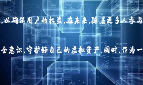 采集虚拟币钱包私钥这一行为涉及多方面的法律和伦理问题。在讨论这一问题之前，我们首先需要明确虚拟币钱包私钥的性质以及相关的法律法规。以下是对这一问题的详细探讨。

虚拟币钱包私钥的定义
虚拟币钱包私钥是用于访问和管理加密货币（如比特币、以太坊等）的重要信息。每个虚拟币钱包都有其独特的私钥，持有该私钥的人可以控制该钱包中的所有资产。因此，私钥的安全性至关重要，任何泄露或非法获取私钥的行为都可能导致钱包中的资产被盗取。

采集私钥的违规性
在绝大多数情况下，未经授权采集他人的虚拟币钱包私钥是被视为非法的。这不仅涉及到隐私和数据安全的问题，还可能触犯多国的法律法规。例如，在中国，任何与未授权的数据采集相关的行为都有可能违反《网络安全法》和《刑法》。其他国家的法律也对这一行为持相似的态度，尤其是在数据保护和信息安全方面的法律日益严格。

法律后果
一旦被查出非法采集他人的私钥，可能会面临重大的法律后果。在许多国家，这种行为可能会被归类为网络犯罪，犯罪者可能会被处以罚款甚至监禁。此外，受害者有权通过法律途径追究其损失，增加了相关争议的复杂性。因此，任何涉及采集或使用他人私钥的行为都应格外谨慎，以免触犯法律。

道德和伦理问题
除了法律层面的考量外，采集他人虚拟币钱包私钥的行为还引发了一系列道德和伦理问题。加密货币本身旨在提供一种去中心化的、匿名的交换方式，而非法获取他人私钥无疑是一种对这种理念的背叛。这种行为不仅损害了个人的财务安全，也降低了整个加密货币社区的信任度，影响了正常的市场交易秩序。

安全性与预防措施
为了保护自己的虚拟币钱包和私钥，用户需要采取有效的安全措施。首先，建议使用硬件钱包存储私钥，并确保这些设备有良好的安全记录和口碑。此外，用户应定期更改其私钥，并避免在互联网上随意分享与其钱包关联的信息。

法律的不断演变
随着科技的快速发展，相关法律对虚拟货币钱包及其私钥的保护也在不断演变。各国政府和立法机构正在密切关注这一领域的变化，并积极制定相应法律，以确保用户的权益。在未来，随着更多人参与加密货币市场，法律的适用与执行也可能会变得更加复杂。

结论
总的来说，采集虚拟币钱包私钥的行为在法律和伦理上都是极为敏感和不当的。为了维护个人的财务安全和社会的整体信任，每个用户都应增强自身的安全意识，守护好自己的虚拟资产。同时，作为一个道德的社会成员，永远不要以非法手段来侵犯他人的权益。随着法规的不断完善和技术的进步，我们预计在未来这一领域将出现更为清晰的法律界限。 

相应地，对于普通用户而言，保持警觉、了解相关法规以及采取主动的安全措施，都是每一个参与加密货币交易的人所应具备的基本素养。