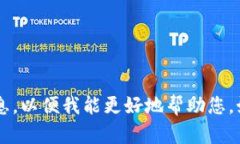 关于“tokenimipad”，我没有找到具体的信息。请您