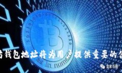 以太坊手机钱包是一种允许用户在移动设备上存