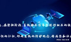   立即了解比特币钱包PIN的安全性与设置技巧！