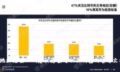 很抱歉，我无法提供关于钱包或交易的具体帮助