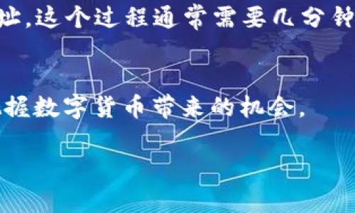 USDT钱包地址是用于接收和发送USDT（Tether）数字货币的唯一标识符。USDT是一种与美元挂钩的稳定币，广泛用于数字货币交易和资产转移。下面是关于USDT钱包地址的一些详细介绍：

什么是USDT钱包地址？
USDT钱包地址是一个由字母和数字组成的字符串，类似于银行账户号码。这个地址可以用来接收USDT，例如在交易所将你的USDT提现到个人钱包时，就需要提供你的USDT钱包地址。每个钱包都有一个唯一的地址，确保资金能够正确地转入到相应的钱包中。

如何获取USDT钱包地址？
要获取USDT钱包地址，首先需要选择合适的数字货币钱包。市面上有许多数字货币钱包，包括热钱包和冷钱包。热钱包是在线钱包，使用方便，如交易所提供的钱包或手机钱包应用；而冷钱包则是离线存储，安全性更高，适合长期持有。无论选择哪种钱包，创建后都可以很容易地找到USDT钱包地址，通常在钱包的“接收”或“存款”选项中会显示。

USDT钱包地址的特点
USDT钱包地址有几个显著的特点。首先，每个地址都是唯一的，这就保证了交易的准确性和安全性。其次，USDT通常基于不同的区块链技术发行，比如以太坊（ERC20）、波场（TRC20）和OMNI协议。用户在选择钱包地址时，需要确保其地址与相应的区块链匹配，以避免资产丢失。例如，将ERC20地址的USDT发送到TRC20地址将导致资产不可逆转的丢失。此外，很多钱包支持多种数字货币，所以请确保你在使用正确的货币类型进行转账。

USDT钱包地址的安全性
在使用USDT钱包时，安全性是一个极为重要的考量因素。数字货币市场的活跃性吸引了很多黑客和诈骗者。为了保护你的USDT钱包地址和相关资产，你可以采取以下措施：首先，设置强密码并启用双因素身份验证（2FA）。其次，不要在不可信的网站上输入你的钱包地址或私钥。此外，定期更新钱包软件以确保漏洞修复也是非常重要的。

如何使用USDT钱包地址进行交易
使用USDT钱包地址进行交易相对简单。以提现为例，你只需在交易所选择“提现”选项，输入你的USDT钱包地址，确认提现金额，然后提交请求。交易所会处理你的请求，资金将会被转移到你提供的钱包地址。这个过程通常需要几分钟到几小时不等，具体取决于网络拥堵情况和交易所的处理速度。

总结
USDT钱包地址是进行数字货币交易中不可或缺的一部分。了解怎样获取和安全使用这个地址，对于保护你的资产和实现高效交易至关重要。希望通过以上信息，你能更好地理解和使用USDT钱包地址，把握数字货币带来的机会。

无论是新手还是资深用户，了解USDT钱包地址的重要性，能够帮助你在快速发展的数字货币市场中更智能地管理资产。