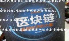 比特币钱包是存储比特币的数字钱包，能够让用