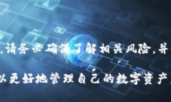 要将Tokenim（一般指某种加密货币）提现到欧易（