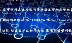 如果您忘记了Tokenim的账号信息，以下是一些步骤