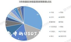 wallet  如何立即互转钱包中的USDT与其他币种？2