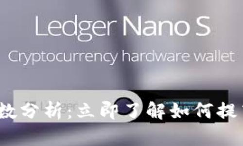 2023年区块链钱包总数分析：立即了解如何提高您的数字资产安全性