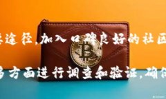 要判断Tokenim钱包中转入的代币是否是真币，可以