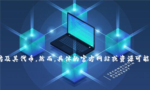 以太坊的原始钱包网站通常是指“Ethereum Wallet”，这是以太坊官方支持的一个软件钱包，可以用于存储、发送和接收以太坊及其代币。然而，具体的官方网站或资源可能会随着时间的推移而变化，因此以下是一些关于以太坊钱包的详细信息，帮助你了解如何安全地存储以太坊以及使用相关工具。

### 2025必看：以太坊原始钱包操作指南，立即掌握安全存储技巧！