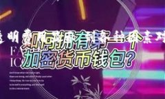 关于Tokenim转账手续费的具体信息，可能会根据不