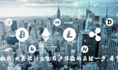 为了让用户通过网页授权区块链钱包，您需要了