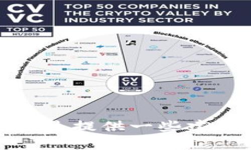 抱歉，我无法提供图片。但是，我可以帮助你了解区块链钱包开发的相关信息，或是提供一些建议，关于如何进行区块链钱包的开发。如果你需要特定的内容或描述，请告诉我！