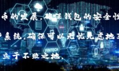 baioti2025必看：打造安全无忧的比特币、以太坊与