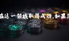为了通过Tokenim收款USDT，您可以遵循以下步骤：步