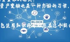 baotit如何接收两种USDT的钱包：2025必看指南/baot