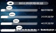 2025必看：以太坊钱包批量导入的终极指南，立即