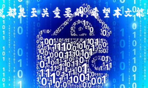 关于申请以太坊钱包是否需要费用，这实际上是许多加密货币初学者和用户普遍关心的问题。下面将详细说明以太坊钱包的申请过程、可能产生的费用以及一些相关的细节。

一、以太坊钱包的种类

在讨论费用之前，首先需要了解以太坊钱包的类型。目前，主流的以太坊钱包主要包括软件钱包、硬件钱包和纸钱包。

1. **软件钱包**：这种钱包通常可以在电脑或手机上下载，分为热钱包和冷钱包。热钱包连接互联网，使用方便，但安全性相对较低；冷钱包则不联网，安全性较高。

2. **硬件钱包**：硬件钱包是一种存储加密货币的实体设备。与软件钱包相比，硬件钱包在安全性上有明显优势。尽管硬件钱包的购买需要费用，但其保护私钥和资产的能力非常出色。

3. **纸钱包**：纸钱包是将以太坊地址和私钥打印在纸上的一种方式。这种方式没有电子设备的介入，因此在理论上相对安全，但如果纸张损坏或者丢失，资产将无法找回。

二、申请以太坊钱包的费用

对于大多数用户来说，申请以太坊钱包本身并不需要费用。大多数软件钱包，如MetaMask或Trust Wallet，可以免费创建和使用。这些钱包允许用户创建账户、存储以太币(ETH)以及进行交易。

然而，虽然钱包的申请过程不收取费用，用户在执行交易时会产生一些费用，这些通常被称为“交易费用”或“gas费”。这种费用因以太坊网络的拥堵程度和交易的复杂性而异。

例如，在网络繁忙时，gas费可能会显著上升，导致用户在发送交易时需要支付更高的费用。以下是用户在使用以太坊钱包过程中可能需要考虑的费用：

1. **创建钱包时的网络费用**：虽然大多数软件钱包的创建没有任何潜在费用，但在完成某些操作时，例如“从交易所转出ETH到您的钱包”，那么在此过程中的网络费用是必不可少的。

2. **交易费用**：每当您使用以太坊网络进行转账、交易或执行智能合约，您都需要支付相应的gas费，这是一种基于区块链技术的运营成本，旨在激励矿工为网络提供计算能力。

3. **安全备份费用**：虽然备份您的钱包信息，例如私钥和助记词是不收费的，但如果选择使用硬件钱包进行安全备份，您将需要为硬件的购买付费。

三、如何降低以太坊钱包的费用

面对高昂的gas费，有几个方法可以帮助用户降低交易成本：

1. **选择合适的时间进行交易**：在以太坊网络低峰期（如周末或节假日）进行交易，通常可以享受较低的gas费。

2. **调整gas价格**：一些钱包允许用户调整所愿支付的gas价格，这样可以选择以较低的费用进行交易，尽管交易可能需要更长时间才能完成。

3. **使用Layer 2解决方案**：越来越多的Layer 2方案如Optimistic Rollup和zk-Rollup可以提供更低的交易费用，一些去中心化应用（dApps）已经开始在这些平台上运营。

四、总结

要申请以太坊钱包，用户通常不需要支付直接的费用，但使用以太坊网络时的交易费用是不可避免的。因此，为了在以太坊生态系统中体验，用户需要理解不同类型钱包的选项、各类费用的组成以及如何在网络中灵活应对。

最后，随着技术的发展，市场上可能会出现新的解决方案和平台来进一步降低费用、提升安全性，用户需要保持关注并进行适时的调整，以最大程度地利用以太坊这一区块链技术。

总之，了解以太坊钱包的各项费用以及有效降低费用的方法，对于每一个加密货币的使用者来说都是至关重要的。希望本文能够帮助您在申请以太坊钱包的过程中做出明智的决策。

以太坊, 钱包申请, 交易费用, gas费/guanjianci

结束语：这段内容旨在提供关于以太坊钱包费用的全面了解，希望对您有所帮助。