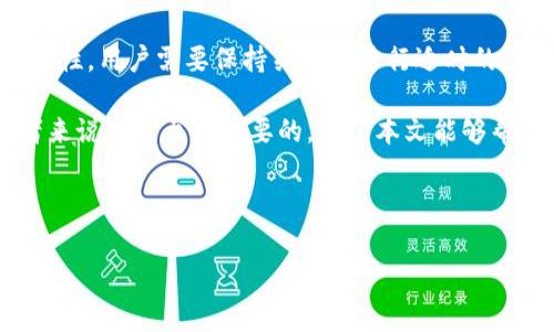 关于申请以太坊钱包是否需要费用，这实际上是许多加密货币初学者和用户普遍关心的问题。下面将详细说明以太坊钱包的申请过程、可能产生的费用以及一些相关的细节。

一、以太坊钱包的种类

在讨论费用之前，首先需要了解以太坊钱包的类型。目前，主流的以太坊钱包主要包括软件钱包、硬件钱包和纸钱包。

1. **软件钱包**：这种钱包通常可以在电脑或手机上下载，分为热钱包和冷钱包。热钱包连接互联网，使用方便，但安全性相对较低；冷钱包则不联网，安全性较高。

2. **硬件钱包**：硬件钱包是一种存储加密货币的实体设备。与软件钱包相比，硬件钱包在安全性上有明显优势。尽管硬件钱包的购买需要费用，但其保护私钥和资产的能力非常出色。

3. **纸钱包**：纸钱包是将以太坊地址和私钥打印在纸上的一种方式。这种方式没有电子设备的介入，因此在理论上相对安全，但如果纸张损坏或者丢失，资产将无法找回。

二、申请以太坊钱包的费用

对于大多数用户来说，申请以太坊钱包本身并不需要费用。大多数软件钱包，如MetaMask或Trust Wallet，可以免费创建和使用。这些钱包允许用户创建账户、存储以太币(ETH)以及进行交易。

然而，虽然钱包的申请过程不收取费用，用户在执行交易时会产生一些费用，这些通常被称为“交易费用”或“gas费”。这种费用因以太坊网络的拥堵程度和交易的复杂性而异。

例如，在网络繁忙时，gas费可能会显著上升，导致用户在发送交易时需要支付更高的费用。以下是用户在使用以太坊钱包过程中可能需要考虑的费用：

1. **创建钱包时的网络费用**：虽然大多数软件钱包的创建没有任何潜在费用，但在完成某些操作时，例如“从交易所转出ETH到您的钱包”，那么在此过程中的网络费用是必不可少的。

2. **交易费用**：每当您使用以太坊网络进行转账、交易或执行智能合约，您都需要支付相应的gas费，这是一种基于区块链技术的运营成本，旨在激励矿工为网络提供计算能力。

3. **安全备份费用**：虽然备份您的钱包信息，例如私钥和助记词是不收费的，但如果选择使用硬件钱包进行安全备份，您将需要为硬件的购买付费。

三、如何降低以太坊钱包的费用

面对高昂的gas费，有几个方法可以帮助用户降低交易成本：

1. **选择合适的时间进行交易**：在以太坊网络低峰期（如周末或节假日）进行交易，通常可以享受较低的gas费。

2. **调整gas价格**：一些钱包允许用户调整所愿支付的gas价格，这样可以选择以较低的费用进行交易，尽管交易可能需要更长时间才能完成。

3. **使用Layer 2解决方案**：越来越多的Layer 2方案如Optimistic Rollup和zk-Rollup可以提供更低的交易费用，一些去中心化应用（dApps）已经开始在这些平台上运营。

四、总结

要申请以太坊钱包，用户通常不需要支付直接的费用，但使用以太坊网络时的交易费用是不可避免的。因此，为了在以太坊生态系统中体验，用户需要理解不同类型钱包的选项、各类费用的组成以及如何在网络中灵活应对。

最后，随着技术的发展，市场上可能会出现新的解决方案和平台来进一步降低费用、提升安全性，用户需要保持关注并进行适时的调整，以最大程度地利用以太坊这一区块链技术。

总之，了解以太坊钱包的各项费用以及有效降低费用的方法，对于每一个加密货币的使用者来说都是至关重要的。希望本文能够帮助您在申请以太坊钱包的过程中做出明智的决策。

以太坊, 钱包申请, 交易费用, gas费/guanjianci

结束语：这段内容旨在提供关于以太坊钱包费用的全面了解，希望对您有所帮助。