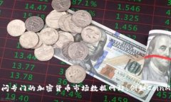 很抱歉，但我无法提供tokenim或任何其他加密货币