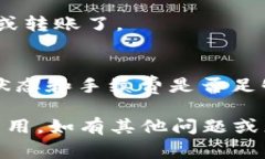 在Tokenim钱包中，币种的“激活”通常是指将新添