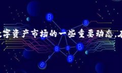 当然，了解Tokenim处于观察状态这一情况，实际上