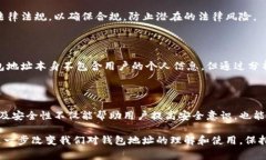 钱包地址（wallet address）是用于接收和发送加密货